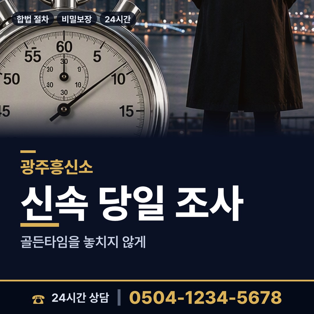 광주 석곡동 영업비밀유출 상담 안내